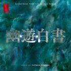Yutaka Yamada - Yu Yu Hakusho (Soundtrack from the Netflix Series)